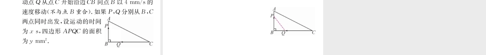 （遵义专级数学上册 第22章 二次函数 22.1 二次函数的图象和性质 22.1.1 二次函数习题课件 （新版）新人教版-（新版）新人教级上册数学课件