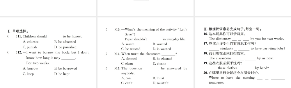 （遵义专版）秋九年级英语全册 Unit 7 Teenagers should be allowed to choose their own clothes语法小专题习题课件 （新版）人教新目标版-（新版）人教新目标版初中九年级全册英语课件