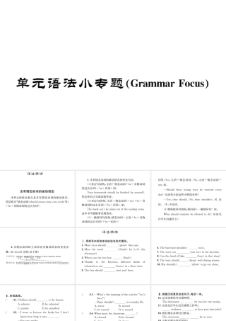 （遵义专版）秋九年级英语全册 Unit 7 Teenagers should be allowed to choose their own clothes语法小专题习题课件 （新版）人教新目标版-（新版）人教新目标版初中九年级全册英语课件