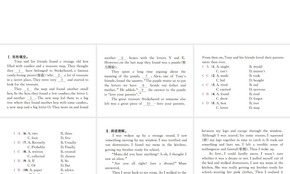 （遵义专版）秋九年级英语全册 Unit 8 It must belong to Carla Self Check习题课件 （新版）人教新目标版-（新版）人教新目标版初中九年级全册英语课件