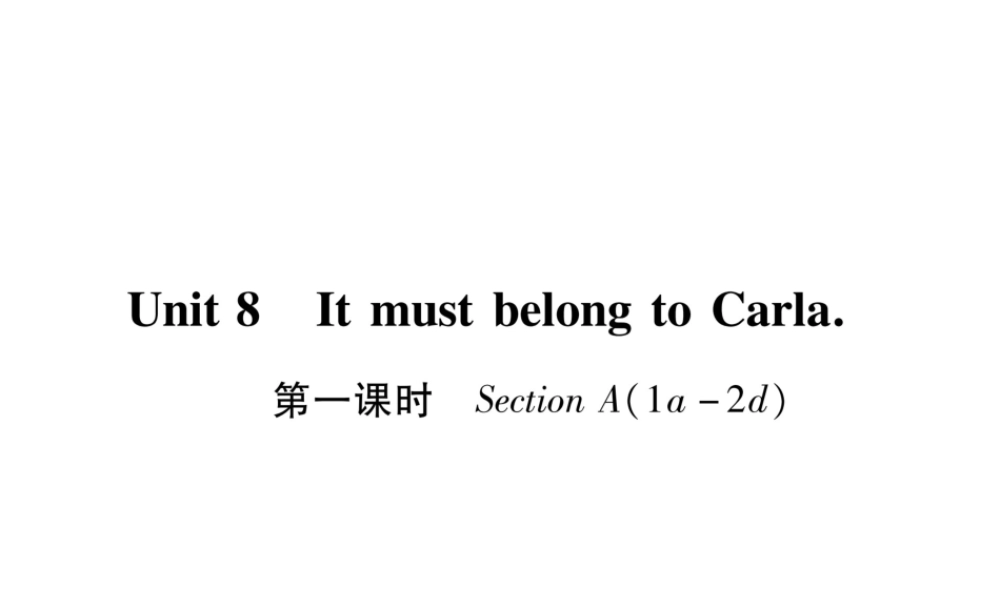 （遵义专版）秋九年级英语全册 Unit 8 It must belong to Carla（第1课时）Section A（1a-2d）作业课件 （新版）人教新目标版-（新版）人教新目标版初中九年级全册英语课件