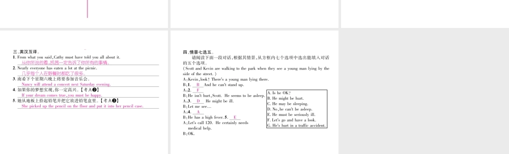 （遵义专版）秋九年级英语全册 Unit 8 It must belong to Carla（第1课时）Section A（1a-2d）作业课件 （新版）人教新目标版-（新版）人教新目标版初中九年级全册英语课件