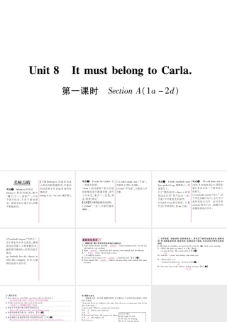（遵义专版）秋九年级英语全册 Unit 8 It must belong to Carla（第1课时）Section A（1a-2d）作业课件 （新版）人教新目标版-（新版）人教新目标版初中九年级全册英语课件