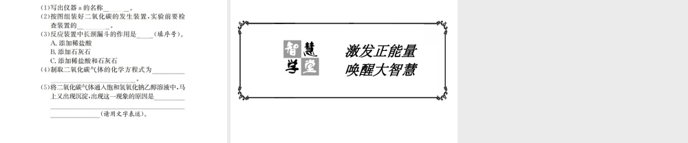 （遵义专版）秋九年级化学全册 第7章 应用广泛的酸、碱、盐 7.2 常见的酸和碱 第2课时 常见的碱课件 沪教版-沪教版初中九年级全册化学课件