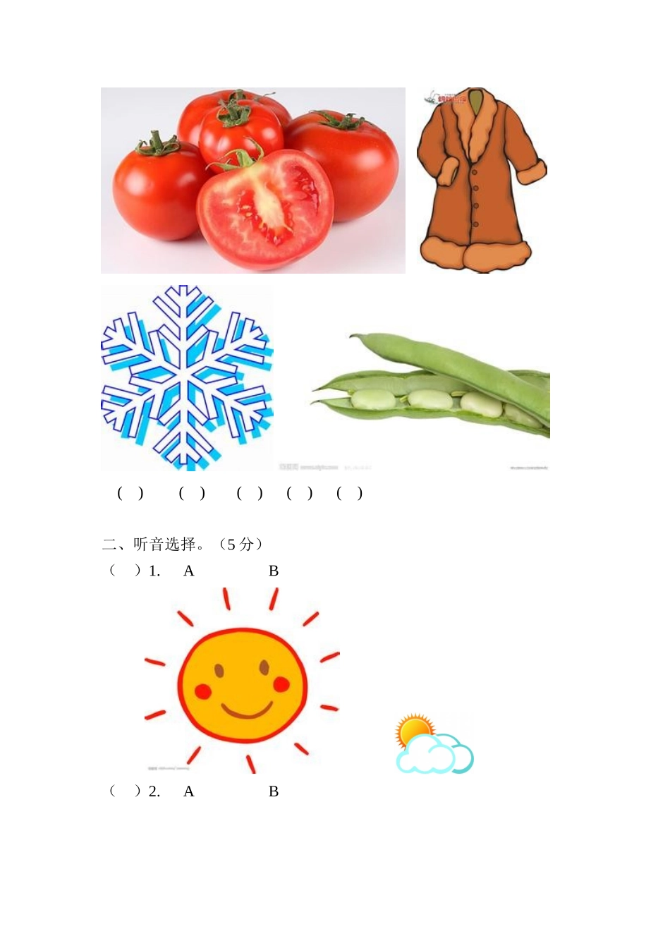 人教版四年级（下册）英语期末试题及答案_第3页