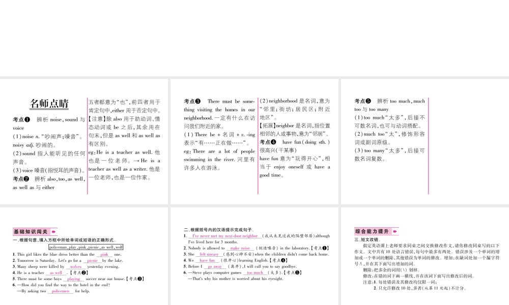 （遵义专版）秋九年级英语全册 Unit 8 It must belong to Carla（第2课时）Section A（3a-3c）作业课件 （新版）人教新目标版-（新版）人教新目标版初中九年级全册英语课件