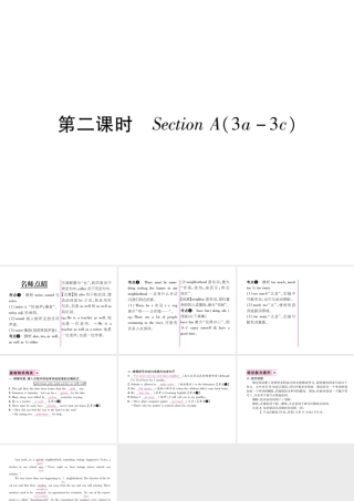 （遵义专版）秋九年级英语全册 Unit 8 It must belong to Carla（第2课时）Section A（3a-3c）作业课件 （新版）人教新目标版-（新版）人教新目标版初中九年级全册英语课件