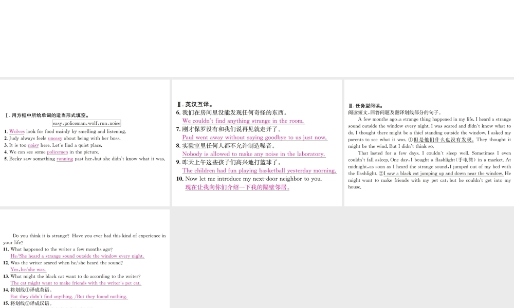 （遵义专版）秋九年级英语全册 Unit 8 It must belong to Carla（第2课时）习题课件 （新版）人教新目标版-（新版）人教新目标版初中九年级全册英语课件