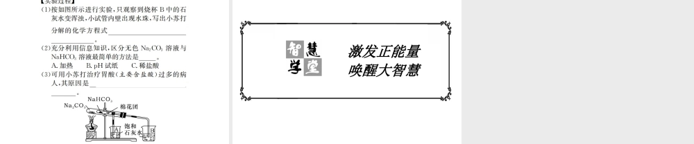（遵义专版）秋九年级化学全册 第7章 应用广泛的酸、碱、盐 7.3 几种重要的盐 第2课时 几种常见的盐课件 沪教版-沪教版初中九年级全册化学课件