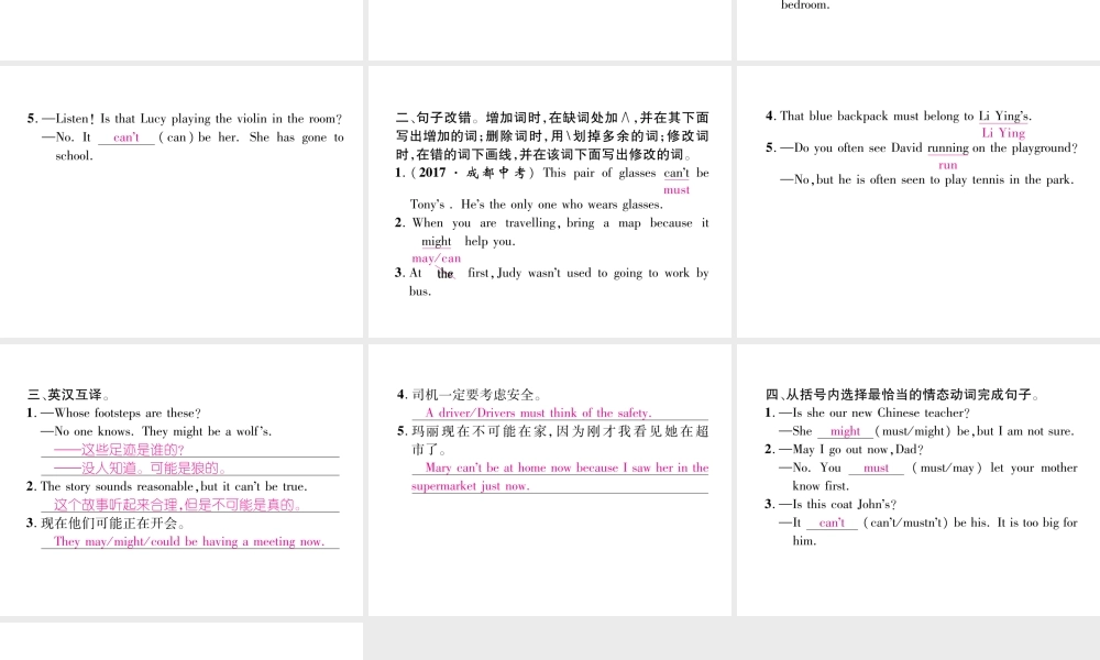 （遵义专版）秋九年级英语全册 Unit 8 It must belong to Carla（第3课时）Section A（Grammar Focus-4c）作业课件 （新版）人教新目标版-（新版）人教新目标版初中九年级全册英语课件