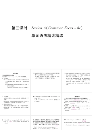 （遵义专版）秋九年级英语全册 Unit 8 It must belong to Carla（第3课时）Section A（Grammar Focus-4c）作业课件 （新版）人教新目标版-（新版）人教新目标版初中九年级全册英语课件