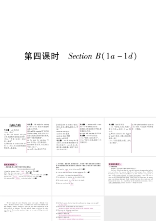（遵义专版）秋九年级英语全册 Unit 8 It must belong to Carla（第4课时）Section B（1a-1e）作业课件 （新版）人教新目标版-（新版）人教新目标版初中九年级全册英语课件