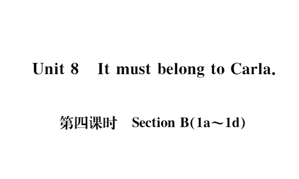 （遵义专版）秋九年级英语全册 Unit 8 It must belong to Carla（第4课时）习题课件 （新版）人教新目标版-（新版）人教新目标版初中九年级全册英语课件
