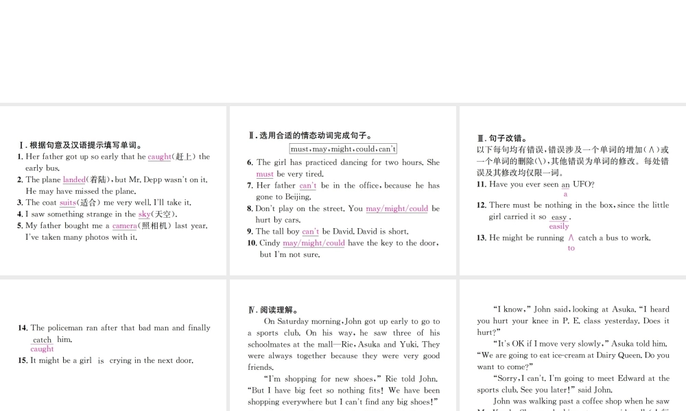 （遵义专版）秋九年级英语全册 Unit 8 It must belong to Carla（第4课时）习题课件 （新版）人教新目标版-（新版）人教新目标版初中九年级全册英语课件