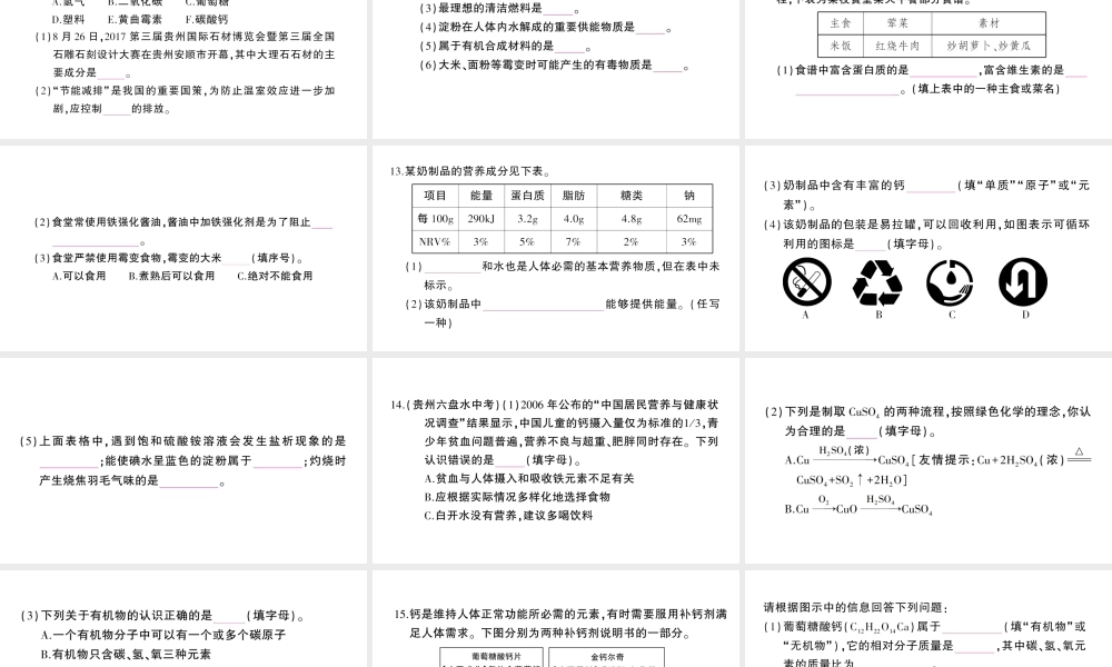 （遵义专版）秋九年级化学全册 第8、9章 检测卷习题课件 沪教版-沪教版初中九年级全册化学课件