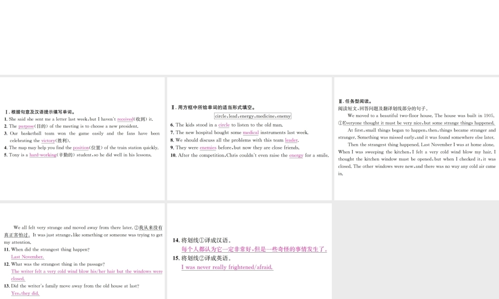 （遵义专版）秋九年级英语全册 Unit 8 It must belong to Carla（第5课时）习题课件 （新版）人教新目标版-（新版）人教新目标版初中九年级全册英语课件