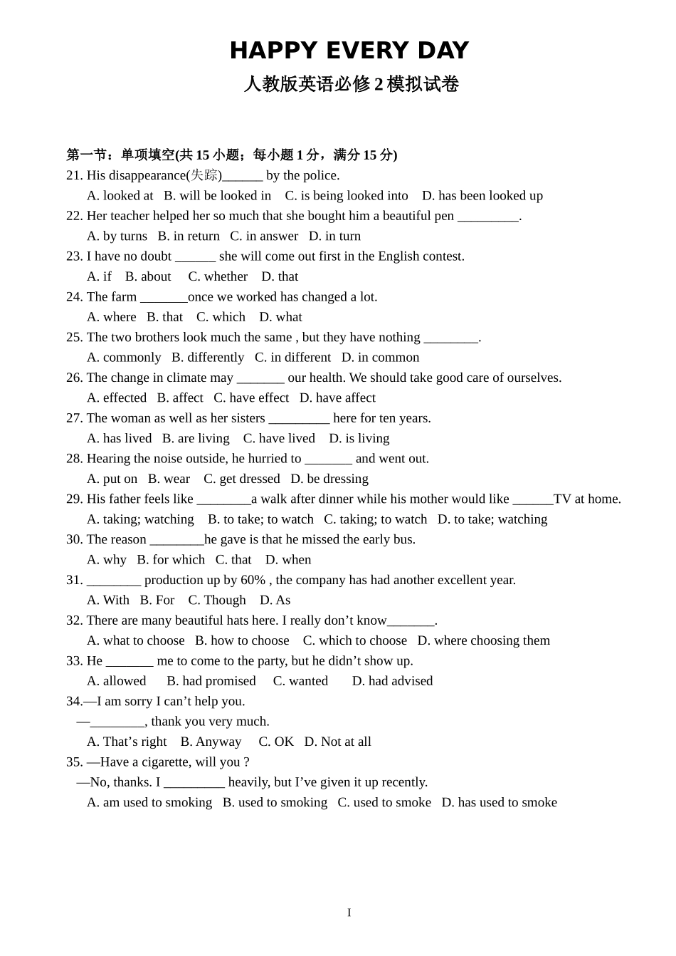 人教版英语必修2模拟试卷_第1页