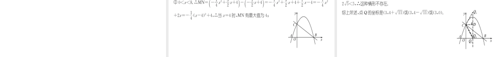 （遵义专级数学上册 第22章 二次函数达标测试卷习题课件 （新版）新人教版-（新版）新人教级上册数学课件