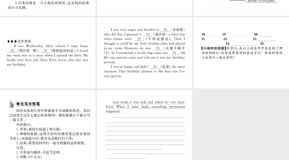 （遵义专版）秋九年级英语全册 Unit 8 It must belong to Carla写作小专题习题课件 （新版）人教新目标版-（新版）人教新目标版初中九年级全册英语课件