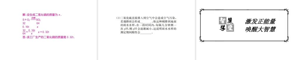 （遵义专版）秋九年级化学全册 第9章 化学与社会发展 第1节 能源的综合利用 第1课时 化石燃烧课件 沪教版-沪教版初中九年级全册化学课件