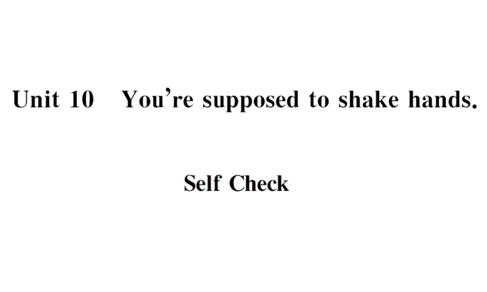 （遵义专版）秋九年级英语全册 Unit 10 You’re supposed to shake hands Self Check习题课件 （新版）人教新目标版-（新版）人教新目标版初中九年级全册英语课件