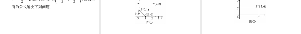（遵义专级数学上册 第23章 旋转 23.2 中心对称 23.2.3 关于原点对称的点的坐标习题课件 （新版）新人教版-（新版）新人教级上册数学课件
