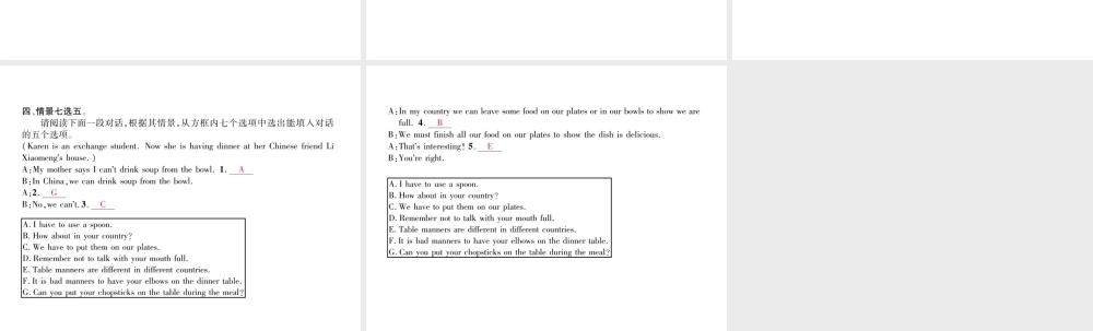 （遵义专版）秋九年级英语全册 Unit 10 You’re supposed to shake hands（第1课时）Section A（1a-2d）作业课件 （新版）人教新目标版-（新版）人教新目标版初中九年级全册英语课件