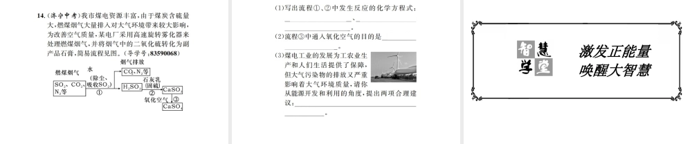 （遵义专版）秋九年级化学全册 第9章 化学与社会发展重难点强化课件 沪教版-沪教版初中九年级全册化学课件