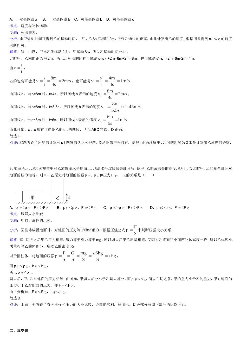 上海市中考物理试卷_第3页