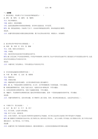 上海市中考物理试卷