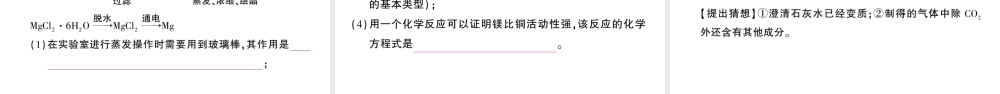 （遵义专版）秋九年级化学全册 九下 综合检测卷习题课件 沪教版-沪教版初中九年级全册化学课件