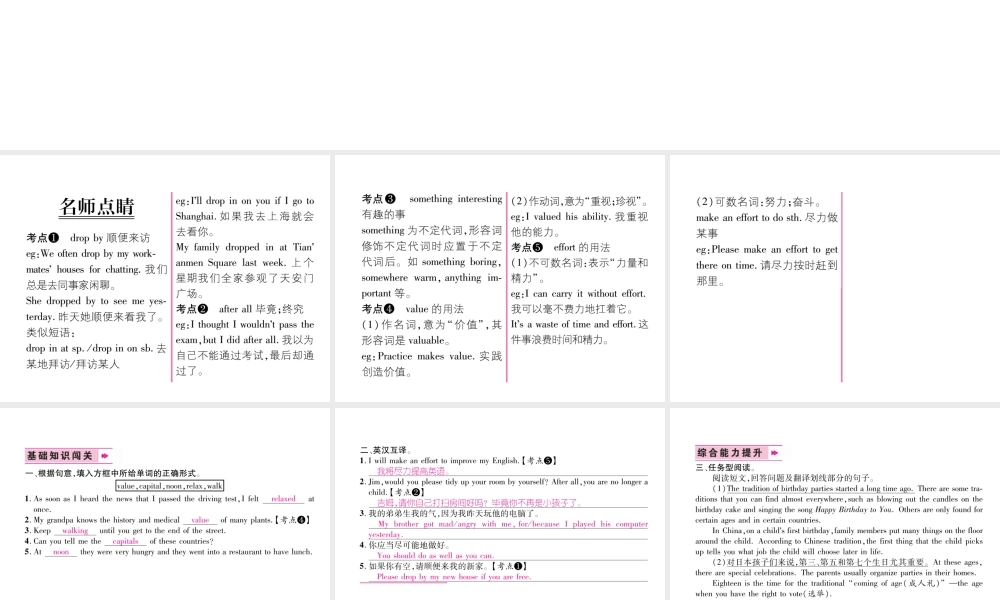 （遵义专版）秋九年级英语全册 Unit 10 You’re supposed to shake hands（第2课时）Section A（3a-3c）作业课件 （新版）人教新目标版-（新版）人教新目标版初中九年级全册英语课件