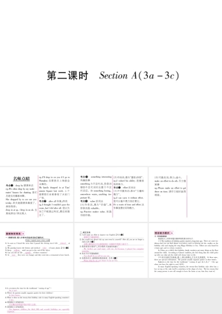 （遵义专版）秋九年级英语全册 Unit 10 You’re supposed to shake hands（第2课时）Section A（3a-3c）作业课件 （新版）人教新目标版-（新版）人教新目标版初中九年级全册英语课件