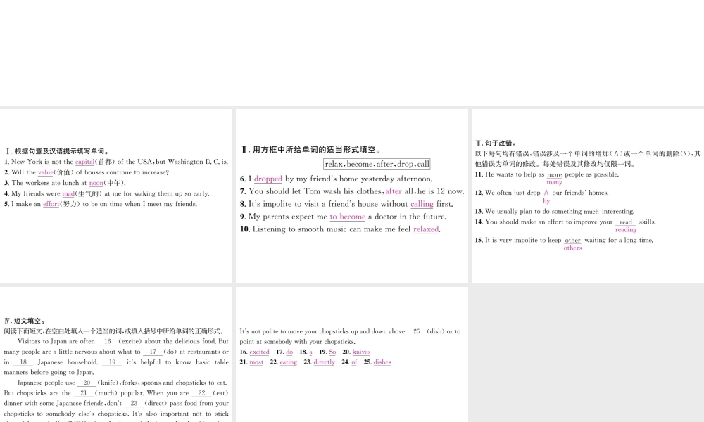 （遵义专版）秋九年级英语全册 Unit 10 You’re supposed to shake hands（第2课时）习题课件 （新版）人教新目标版-（新版）人教新目标版初中九年级全册英语课件