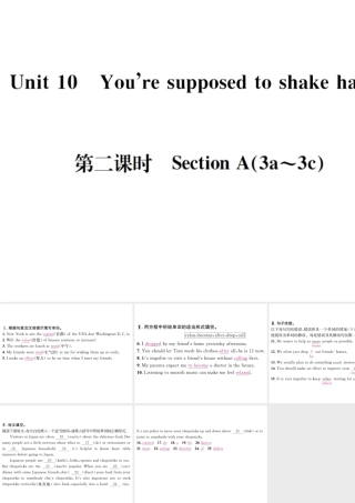 （遵义专版）秋九年级英语全册 Unit 10 You’re supposed to shake hands（第2课时）习题课件 （新版）人教新目标版-（新版）人教新目标版初中九年级全册英语课件