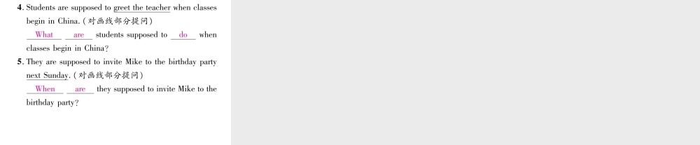 （遵义专版）秋九年级英语全册 Unit 10 You’re supposed to shake hands（第3课时）Section A（Grammar Focus-4c）作业课件 （新版）人教新目标版-（新版）人教新目标版初中九年级全册英语课件