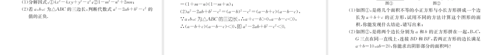 （遵义级数学上册 第14章 整式的乘法与因式分解达标测试卷习题课件 （新版）新人教版-（新版）新人教级上册数学课件