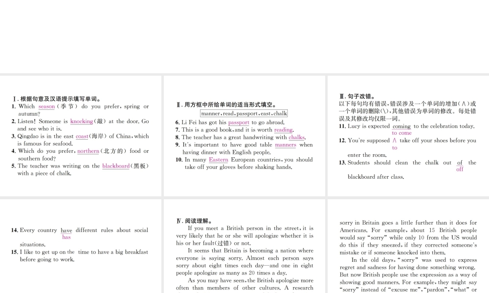 （遵义专版）秋九年级英语全册 Unit 10 You’re supposed to shake hands（第3课时）习题课件 （新版）人教新目标版-（新版）人教新目标版初中九年级全册英语课件