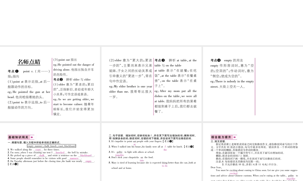 （遵义专版）秋九年级英语全册 Unit 10 You’re supposed to shake hands（第4课时）Section B（1a-1e）作业课件 （新版）人教新目标版-（新版）人教新目标版初中九年级全册英语课件