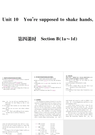 （遵义专版）秋九年级英语全册 Unit 10 You’re supposed to shake hands（第4课时）习题课件 （新版）人教新目标版-（新版）人教新目标版初中九年级全册英语课件