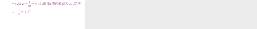 （遵义级数学上册 第15章 分式 15.1 分式 15.1.2 分式的基本性质习题课件 （新版）新人教版-（新版）新人教级上册数学课件