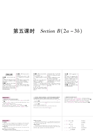 （遵义专版）秋九年级英语全册 Unit 10 You’re supposed to shake hands（第5课时）Section B（2a-3b）作业课件 （新版）人教新目标版-（新版）人教新目标版初中九年级全册英语课件