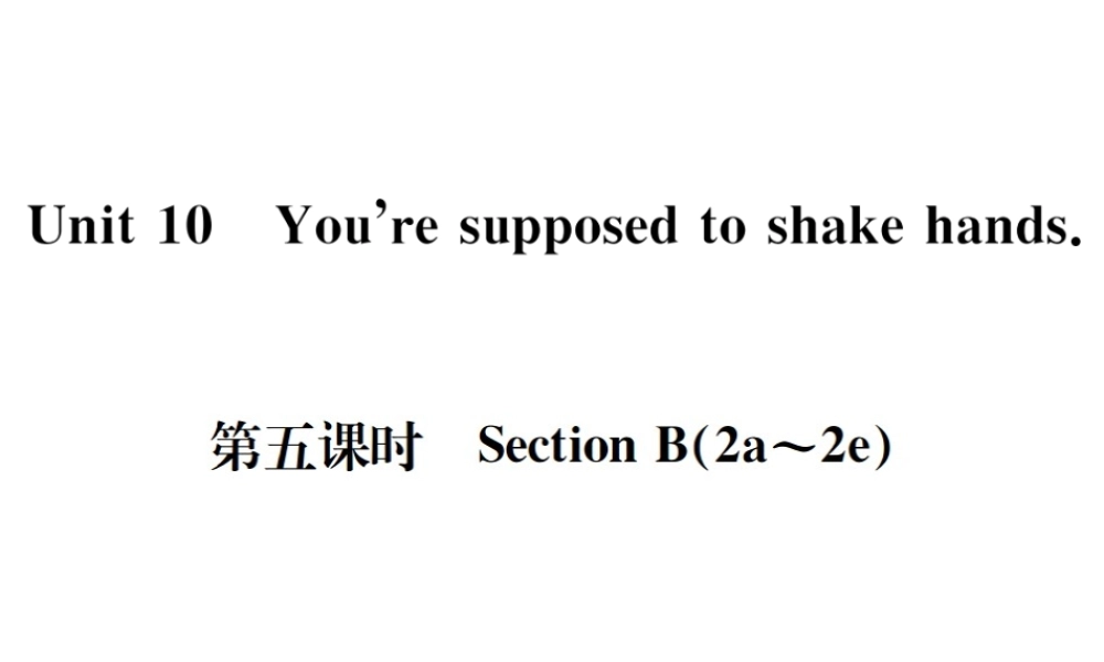 （遵义专版）秋九年级英语全册 Unit 10 You’re supposed to shake hands（第5课时）习题课件 （新版）人教新目标版-（新版）人教新目标版初中九年级全册英语课件
