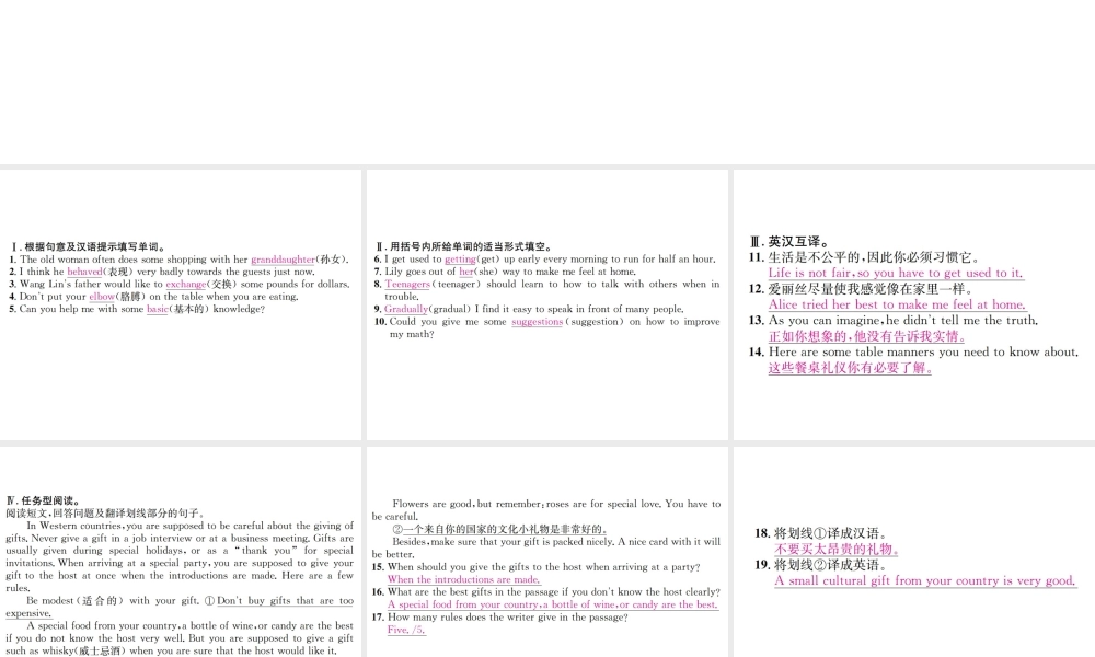 （遵义专版）秋九年级英语全册 Unit 10 You’re supposed to shake hands（第5课时）习题课件 （新版）人教新目标版-（新版）人教新目标版初中九年级全册英语课件