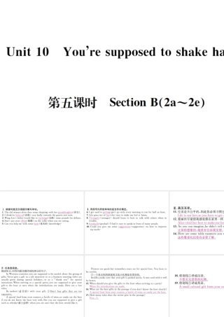 （遵义专版）秋九年级英语全册 Unit 10 You’re supposed to shake hands（第5课时）习题课件 （新版）人教新目标版-（新版）人教新目标版初中九年级全册英语课件