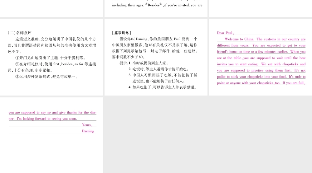 （遵义专版）秋九年级英语全册 Unit 10 You’re supposed to shake hands同步作文指导作业课件 （新版）人教新目标版-（新版）人教新目标版初中九年级全册英语课件