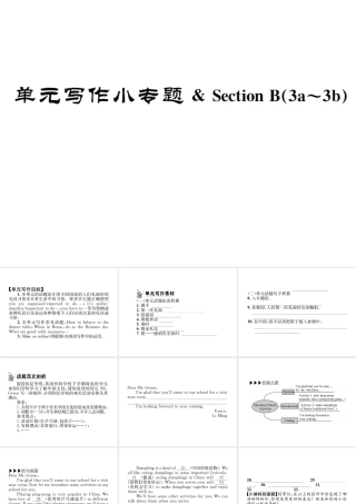（遵义专版）秋九年级英语全册 Unit 10 You’re supposed to shake hands写作小专题习题课件 （新版）人教新目标版-（新版）人教新目标版初中九年级全册英语课件