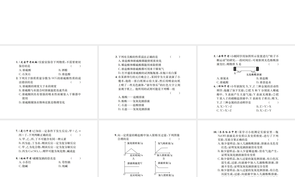 （遵义专版）秋九年级化学全册 专题5 酸碱盐之间的转化课件 沪教版-沪教版初中九年级全册化学课件
