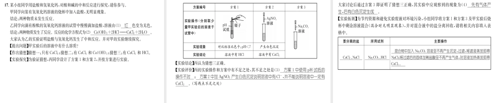 （遵义专版）秋九年级化学全册 综合测试卷习题课件 沪教版-沪教版初中九年级全册化学课件