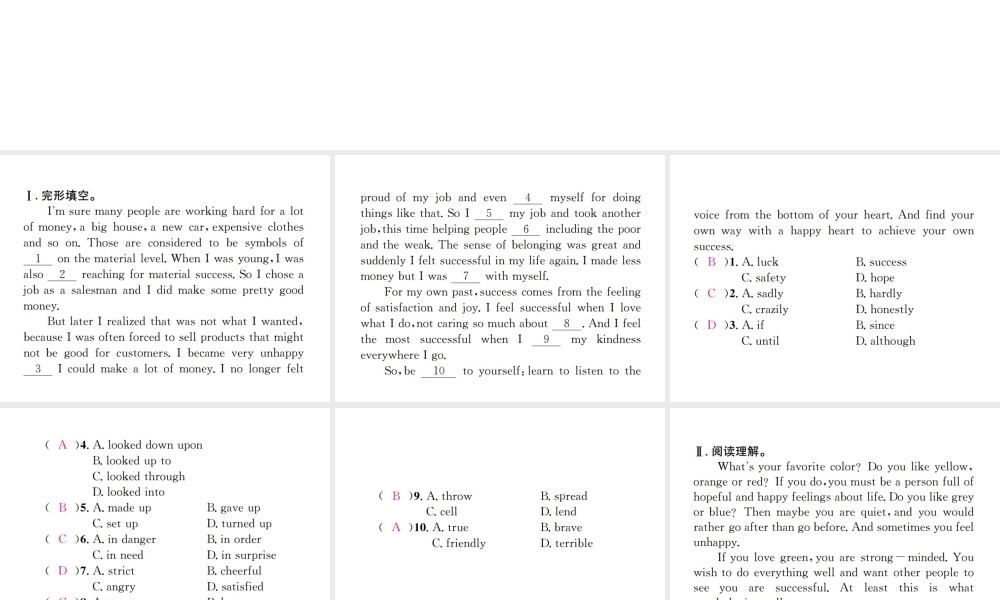 （遵义专版）秋九年级英语全册 Unit 11 Sad movies make me cry Self Check习题课件 （新版）人教新目标版-（新版）人教新目标版初中九年级全册英语课件